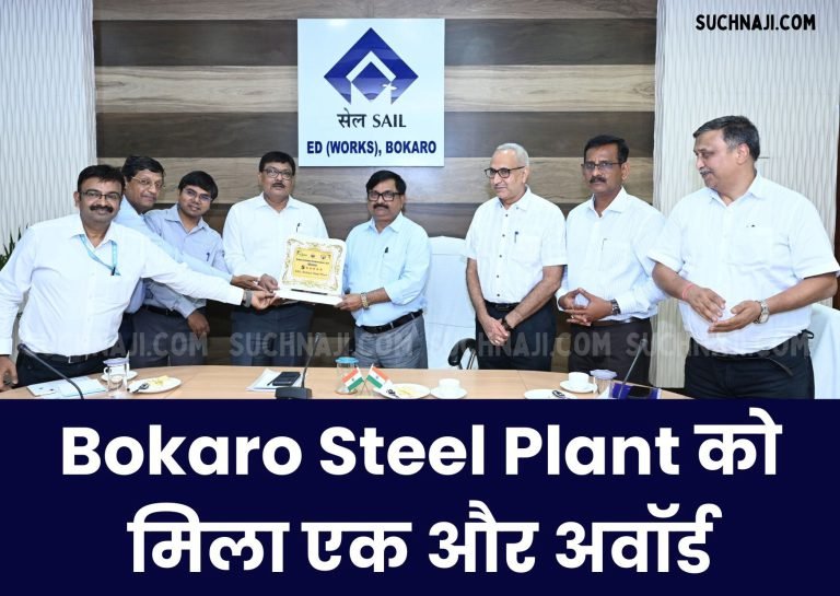 Bokaro-Steel-Plant-receives-Kalinga-Environmental-Excellence-Award