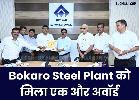 Bokaro Steel Plant receives Kalinga Environmental Excellence Award, handed over to DIC