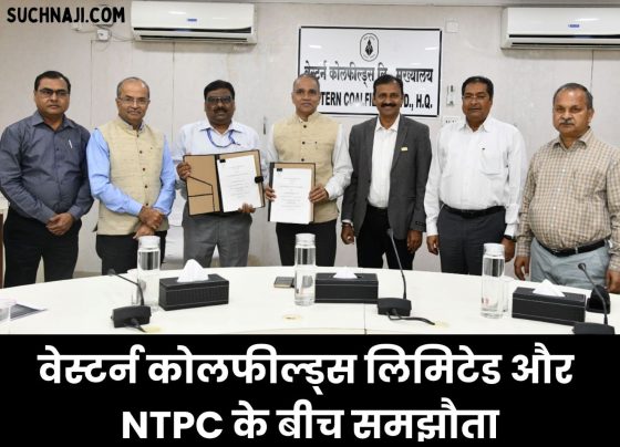 CIL NEWS: Agreement between Western Coalfields Limited and NTPC for coal supply
