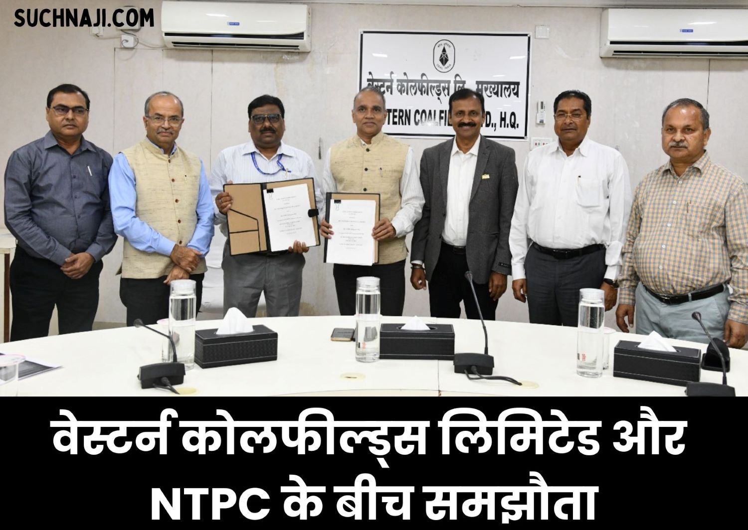 CIL NEWS: कोल आपूर्ति के लिए वेस्टर्न कोलफील्ड्स लिमिटेड और NTPC के बीच समझौता