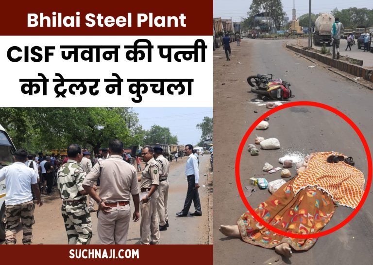 CISF-jawans-wife-crushed-by-trailer-at-BSP-Boriya-Gate-died-on-the-spot