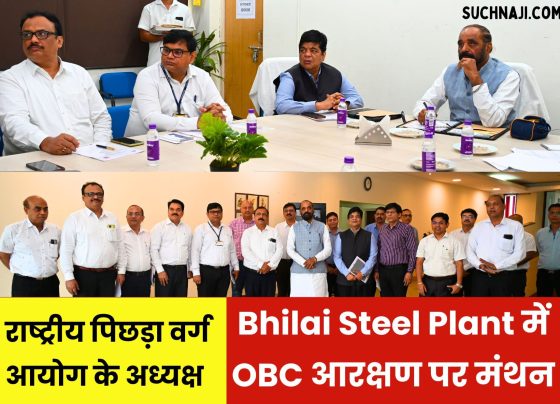 Chairman of National Backward Classes Commission reached Bhilai Steel Plant, discussed OBC reservation