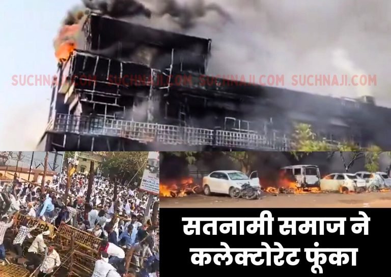 Chhattisgarh-News-Baloda-bazar-Jaitkhamb-demolition-case-lector-officer-set-on-fire-police-personnel-injured