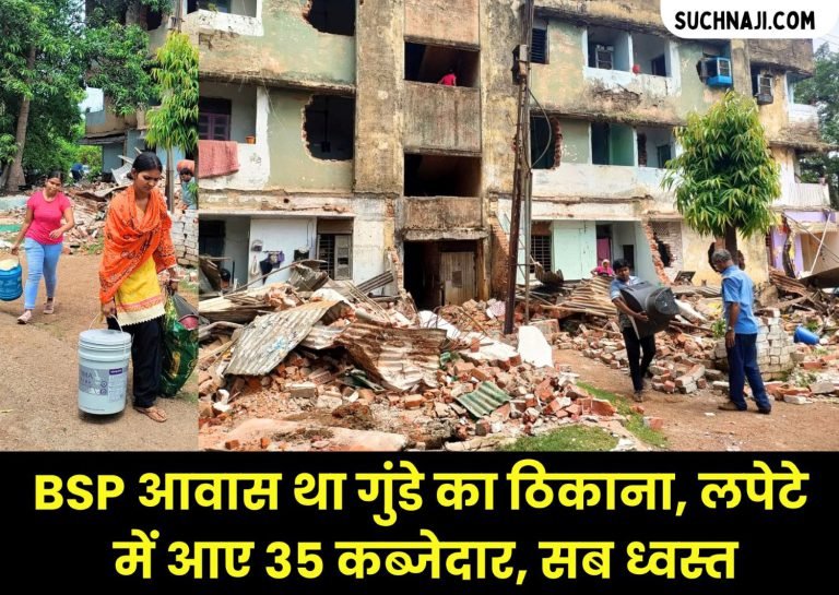 Criminals-hideout-demolished-17-encroachers-from-BSPs-unfit-block-18-people-evicted-from-illegal-hostel