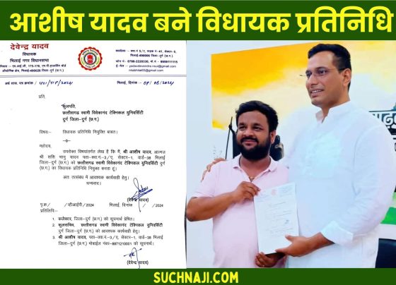 Devendra Yadav made Ashish Yadav MLA representative, focus on CSVTU