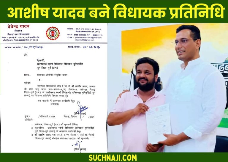 Devendra-Yadav-made-Ashish-Yadav-MLA-representative-focus-on-CSVTU