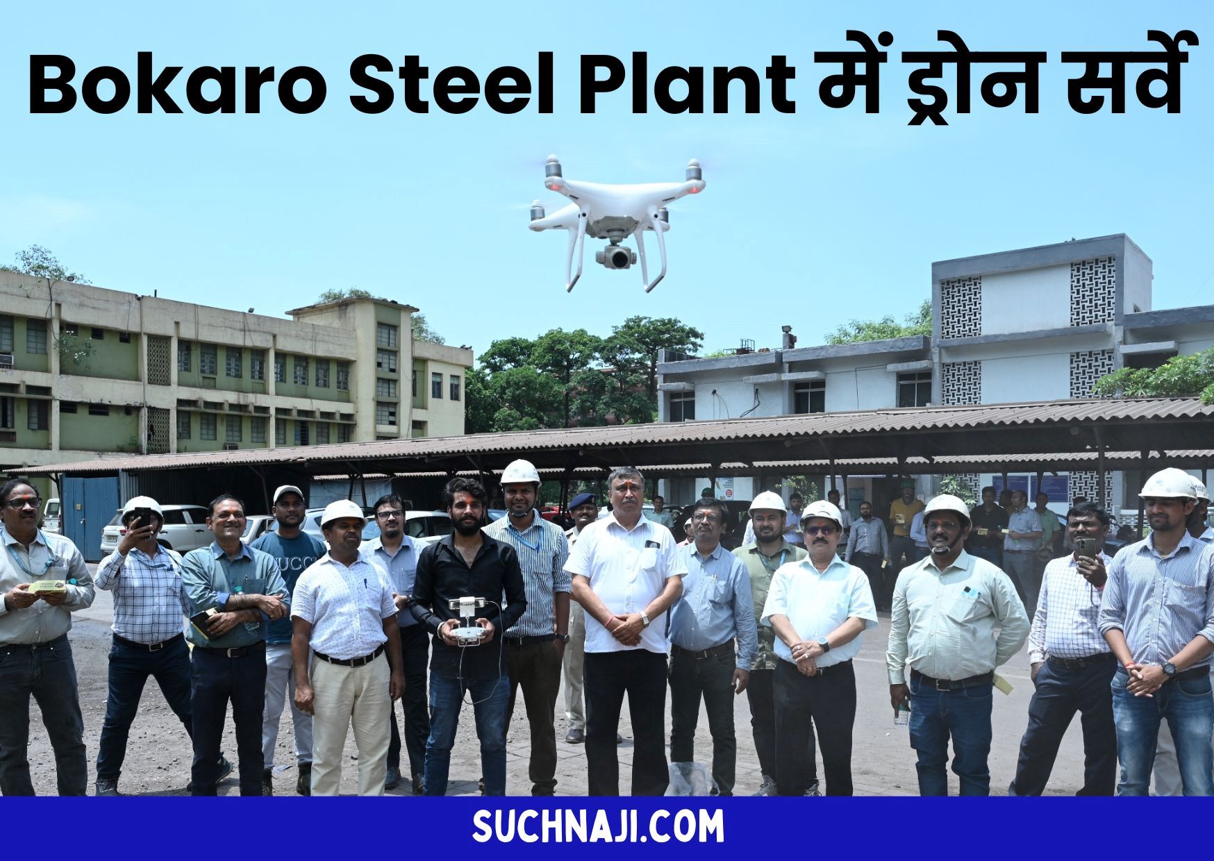 Bokaro Steel Plant में छत स्ट्रक्चर के निरीक्षण के लिए ड्रोन सर्वे