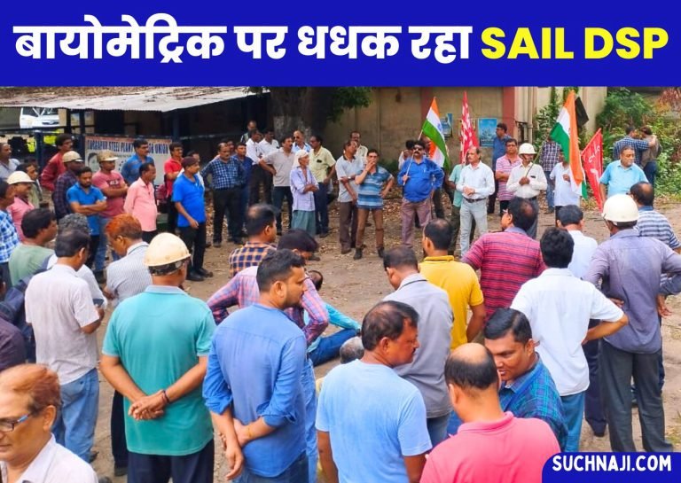 Durgapur-Steel-Plant-blazing-on-SAIL-biometric-protest-in-front-of-ED-Works-office