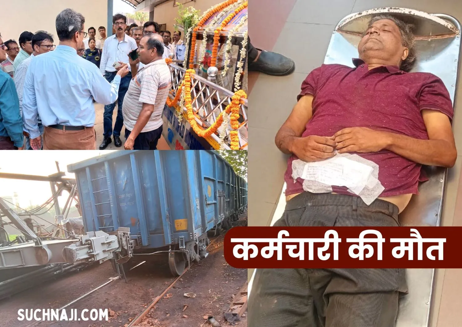 Durgapur Steel Plant: रेलवे लाइन पर कर्मचारी की तड़प कर मौत, ये था कारण, हुआ पोस्टमार्टम