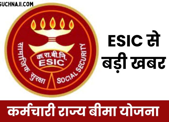 ESIC NEWS: Big news from Employees' State Insurance Scheme, report made public