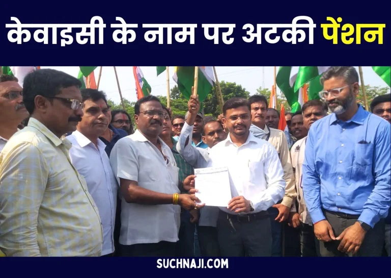 Employee-Pension-After-working-all-life-pension-stuck-in-the-name-of-KYC-questions-on-BSP-EPFO