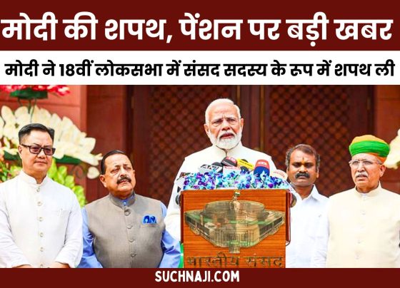 Employees Pension Scheme 1995: Big news for pensioners after PM Modi's oath