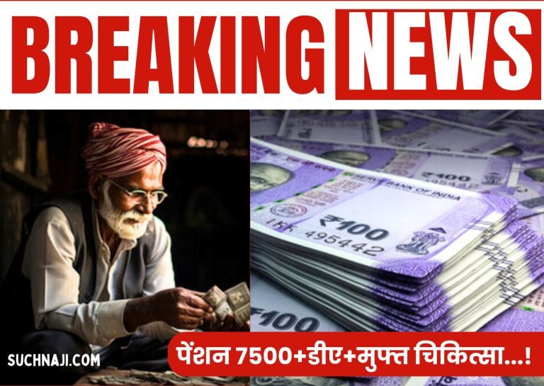 Employees-Pension-Scheme-1995-Want-pension-7500DAfree-medical-service-life-is-forced-to-be-spent-in-1000-3000-pensioners-trapped-in-EPFOs-stake