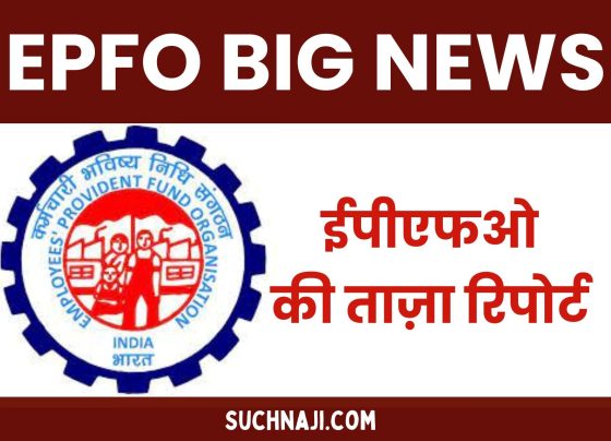 Employees Provident Fund Organization: EPFO's big report