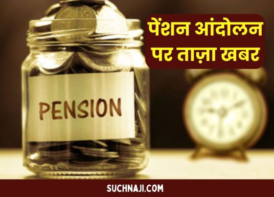 Employees Provident Fund Organization: Latest news on pension movement, preparation to reach PMO