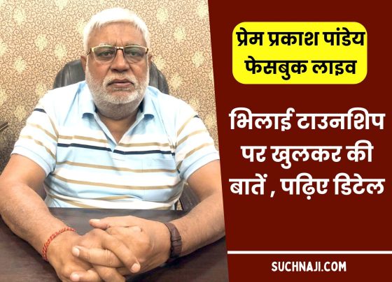 Former Chhattisgarh Minister Prem Prakash Pandey Facebook Live: Said big thing on Bhilai Township, lease holder, electricity consumer, electricity bill half