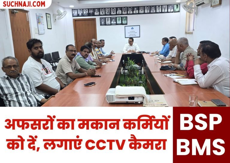 Houses-of-BSP-officers-should-be-allotted-to-the-employees.-
