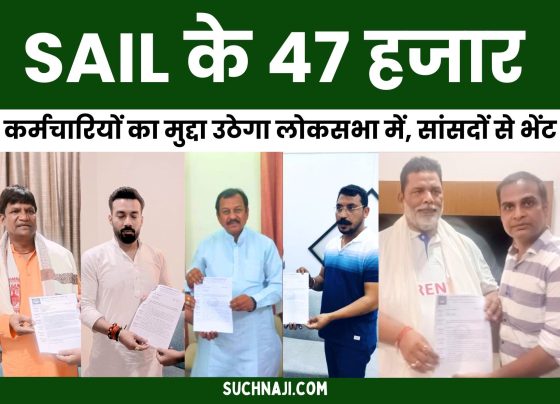 Issue of 47 thousand employees of SAIL will be raised in Lok Sabha, meeting with Chandrashekhar, Pappu Yadav, Vijay Baghel, Dhulu Mahato