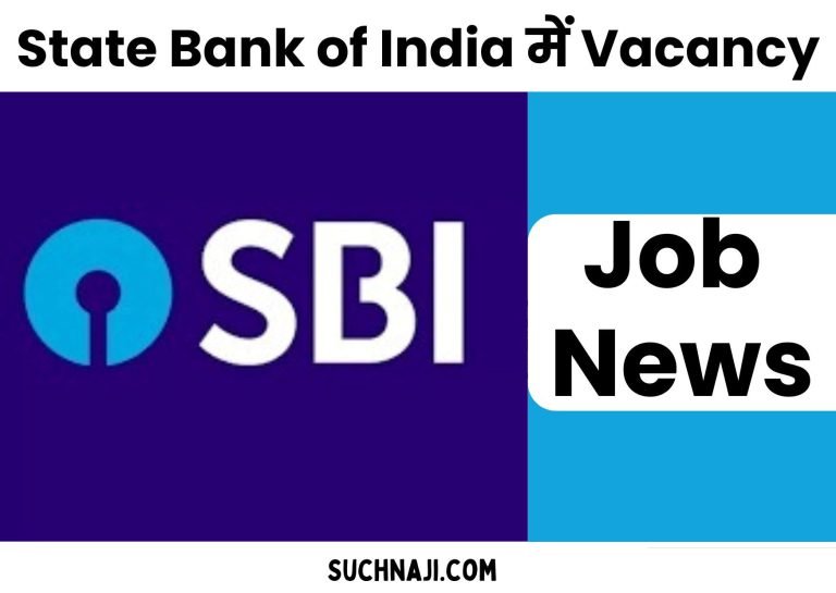 Job-Alert-Bumper-vacancy-in-SBI-see-notification-apply-quickly