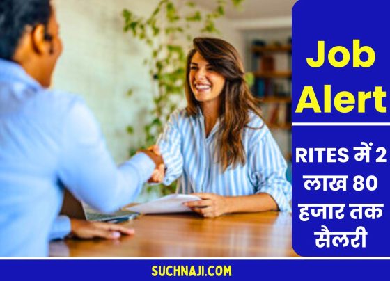 सूचनाजी न्यूज, रायपुर। रेल इंडिया तकनीकी और आर्थिक सेवा लिमिटेड (RITES) ने कई पोस्ट पर भर्ती निकाली है। इसके लिए कैंडिडेट तुरंत एप्लीकेशन कर दें। अगर आप भी गवर्नमेंट जॉब सर्च कर रहें है तो ये न्यूज आपके काम की हैं। रेल इंडिया तकनीकी और आर्थिक सेवा लिमिटेड (RITES) की ओर से भर्ती निकाली गई है। इसके लिए कैंडिडेट्स ऑफिशियली वेबसाइट पर जरूर विजिट करें। इस पोस्ट के लिए अप्लाई करने की अंतिम तिथि 28 जून 2024 रखी गई हैं। कैंडिडेट्स यहां बताए गए स्टेप के माध्यम से इस रिक्रूटमेंट प्रोसेस के लिए अप्लाई कर सकते है। इसके तहत कुल 28 पोस्ट पर रिक्रूट किया जाएगा। इनमें ग्रुप जनरल मैनेजर, असिस्टेंट मैनेजर और डिप्टी जनरल मैनेजर के पोस्ट इन्क्लूड्स है। देखिए क्वालिफिकेशन एप्लीकेशन करने वाले कैंडिडेट के पास इंजीनियरिंग या फिर टेक्नालॉजी में बैचलर की डिग्री होनी चाहिए। साथ ही चार्टर्ड एकाउंटेंट, कॉस्ट एकाउंटेंट रिक्रूटमेंट के लिए अप्लाई कर सकते है। इसके साथ ही मास्टर ऑफ बिजनेस एडमिनिस्ट्रेशन (MBA), पोस्ट ग्रेजुएट डिप्लोमा इन बिजनेस एनालिस्टिक्स (PGDBA), पोस्ट ग्रेजुएट डिप्लोमा इन बिजनेस मैनेजमेंट (PGDBM), पोस्ट ग्रेजुएट डिप्लोमा इन मैनेजमेंट (PGDM), पोस्ट ग्रेजुएट डिप्लोमा इन ह्यूमन रिसोर्स मैनेजमेंट (PGDHRM) कैंडिडेट अप्लाई कर सकते है। आवेदन करने वाले कैंडिडेट के पास पोस्ट के हिसाब से एक्सपीरिएंस भी होना आवश्यक हैं। एज लिमिटेशन इस रिक्रूटमेंट के लिए अप्लाई करने वाले कैंडिडेट्स की मैसिमम एज पोस्ट के हिसाब से होना चाहिए। इसमें पोस्ट वाइस एज 53, 41 और 32 ईयर फिक्स किया गया हैं। इतनी होगी सैलरी नोटिफिकेशन के हिसाब से सलेक्टेड कैंडिडेट्स को 40 हजार (40,000) रुपए से लेकर दो लाख 80 हजार (2,80,000) रुपए परमंथ सैलरी दी जाएगी। इतना है एप्लीकेशन फीस एप्लीकेशन करने के लिए कैंडिडेट का कैटेगरी वाइज फीस तय की गई है। जनरल और OBC कैटेगरी के कैंडिडेट्स को छह सौ रुपए एप्लीकेशन फीस देना होगा। इसी तरह से आरक्षित वर्ग के अभ्यर्थियों के लिए एप्लीकेशन फीस तीन सौ रुपए तय किया गया हैं। ऐसे होंगे सलेक्ट इन पद पर कैंडिडेट्स का सलेक्शन रिटन एग्जाम और इंटरव्यू के बेस पर किया जाएगा। इन स्टेप्स को करें फॉलो स्टेप 01) अप्लाई करने कैंडिडेट RITES की ऑफिशियली साइट www.rites.com पर विजिट करें। स्टेप 02) फिर कैंडिडेट होम पेज पर ‘कॅरियर’ टैब पर क्लिक करें। स्टेप 03) इसके बाद कैंडिडेट रिक्रूटमेंट से जुड़े नोटिफिकेशन को देखें। स्टेप 04) फिर कैंडिडेट आवश्यक डिटेल फीड करें। स्टेप 05) इसके बाद कैंडिडेट ऑनलाइन एप्लीकेशन फॉर्म फिलअप करें। स्टेप 06) फिर कैंडिडेट जरूरी डॉक्यूमेंट अपलोड करें। स्टेप 07) इसके बाद कैंडिडेट एप्लीकेशन फीस पेड करें। स्टेप 08) फिर कैंडिडेट आवश्यक एप्लीकेशन को सबमिट कर दें। स्टेप 09) अब कैंडिडेट एप्लीकेशन फॉर्म डाउनलोड करें। स्टेप 10) लास्ट में कैंडिडेट एप्लीकेशन फॉर्म का प्रिंटआउट निकाल लें।