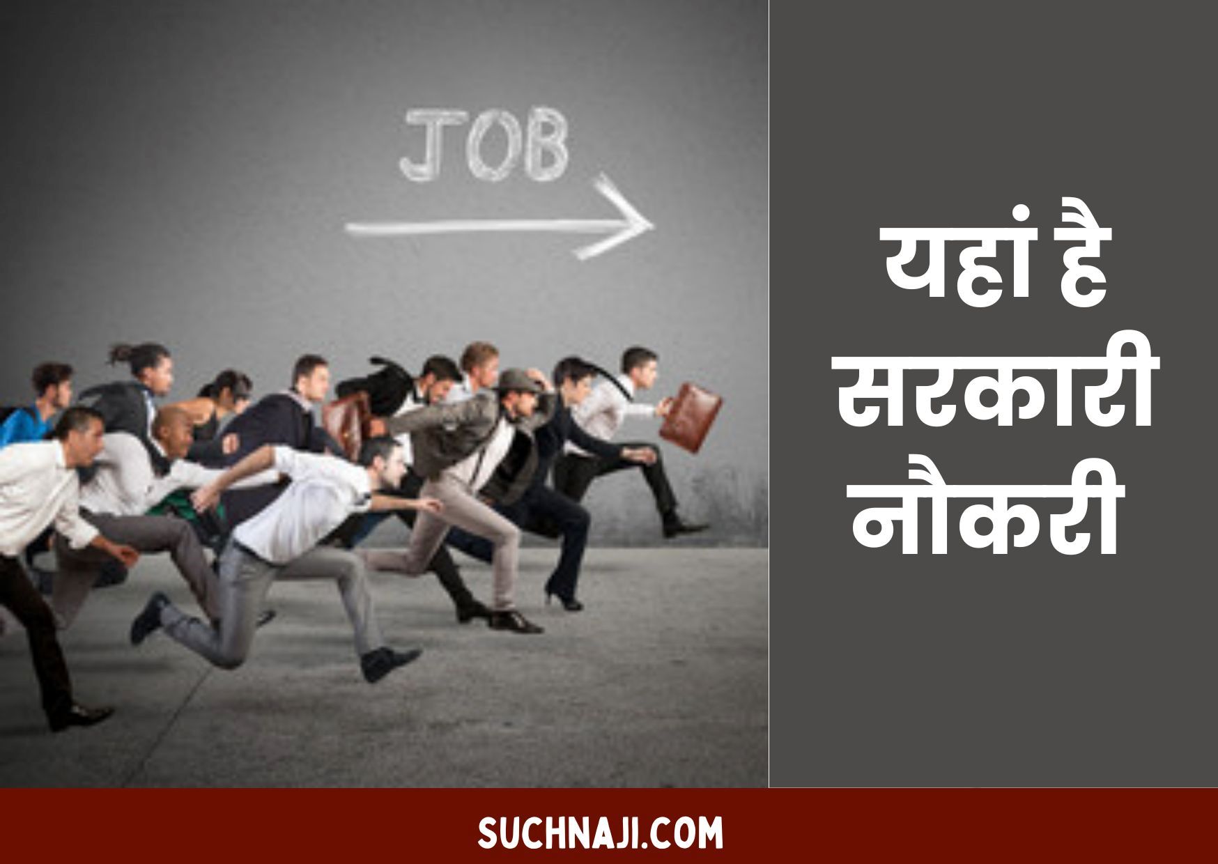 Latest Job 2024 : इस स्टेट में निकली सीधी भर्ती, फ्री में भरिए फॉर्म, 50 हजार तक पाइए Salary  