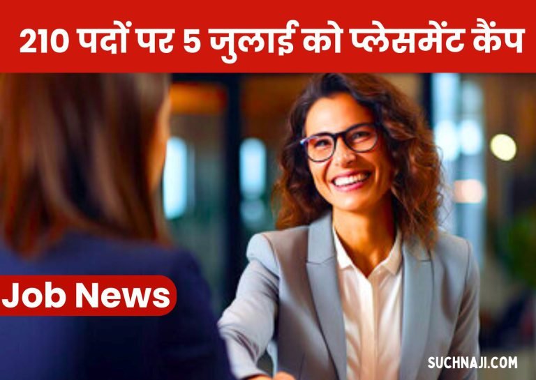 Job-News-Placement-camp-for-210-posts-on-July-5-apply-for-Anganwadi-workers-till-July-11