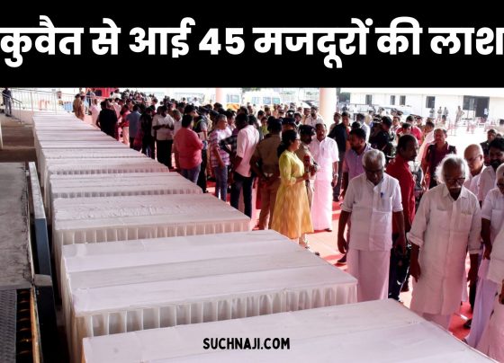 Kuwait Fire: Bodies of 45 laborers from Kerala, UP, Andhra Pradesh, Bihar, Punjab, Karnataka, Maharashtra, Bengal, Jharkhand, Haryana who died in Kuwait came to India