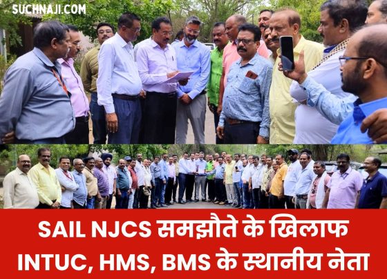 Local leaders of INTUC, HMS, BMS angry at those who signed SAIL NJCS agreement, 8 unions together against the condition of biometrics