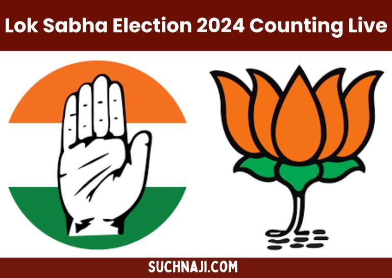 Lok-Sabha-Election-2024-Counting-Live-Signs-of-big-upset-from-UP-BJP-limited-INDIA-and-SP-ahead