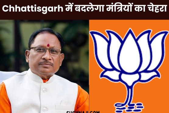 Lok Sabha Election 2024 Update: After the result, the face of cabinet ministers will change in Chhattisgarh, two posts vacant