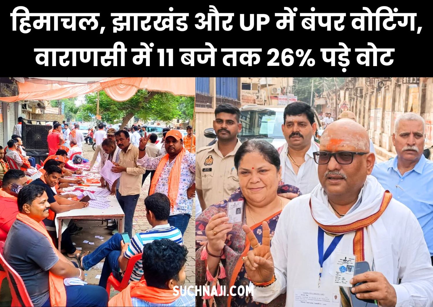 Lok Sabha Election Last Phase Live 2024: ओडिशा-पंजाब पीछे, हिमाचल, झारखंड और UP सबसे आगे, वाराणसी में 11 बजे तक 26% पड़े वोट