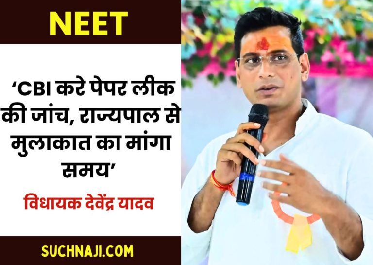 MLA-Devendra-Yadav-active-again-demands-CBI-investigation-on-NEET-paper-leak-case-seeks-time-to-meet-Governor
