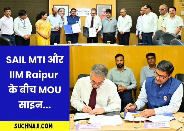 MOU-signed-between-SAIL-MTI-and-IIM-Raipur-employees-will-get-learning-and-development-services