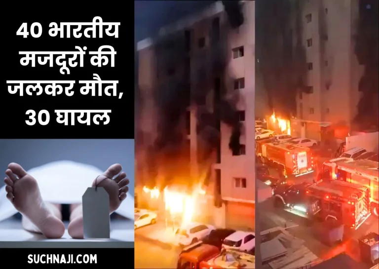 Massive-fire-in-Kuwait-40-Indian-laborers-killed-30-burnt