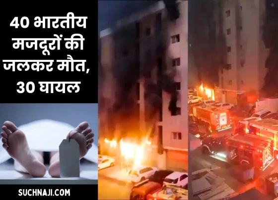 Massive fire in Kuwait 40 Indian laborers killed, 30 burnt