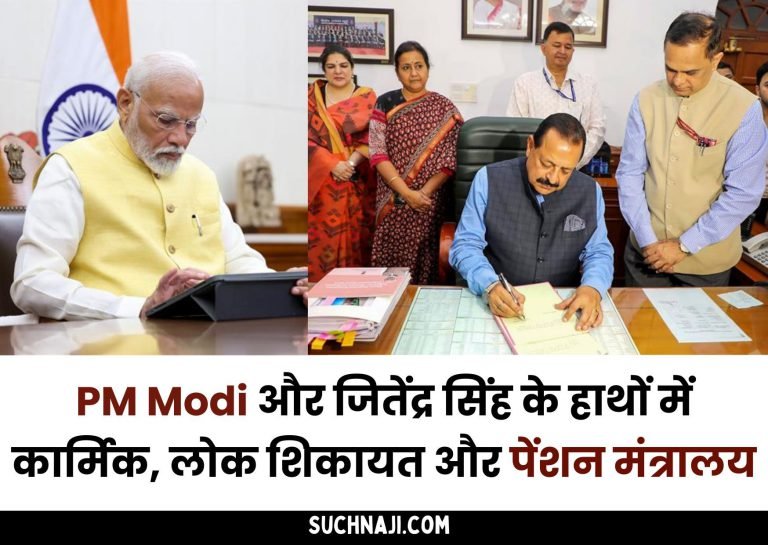 Ministry-of-Personnel-Public-Grievances-and-Pension-is-in-the-hands-of-PM-Modi-and-Dr.-Jitendra-Singh-handled-the-work-said-big-thing-on-pension-reform