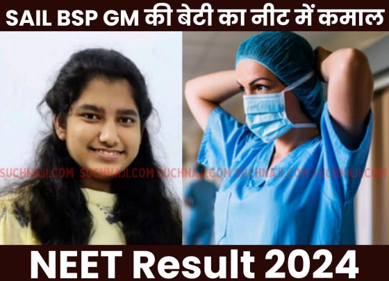 NEET Result 2024: Shruti Agarwal, daughter of SAIL BSP GM, got 706 marks out of 720, aspires to study from AIIMS