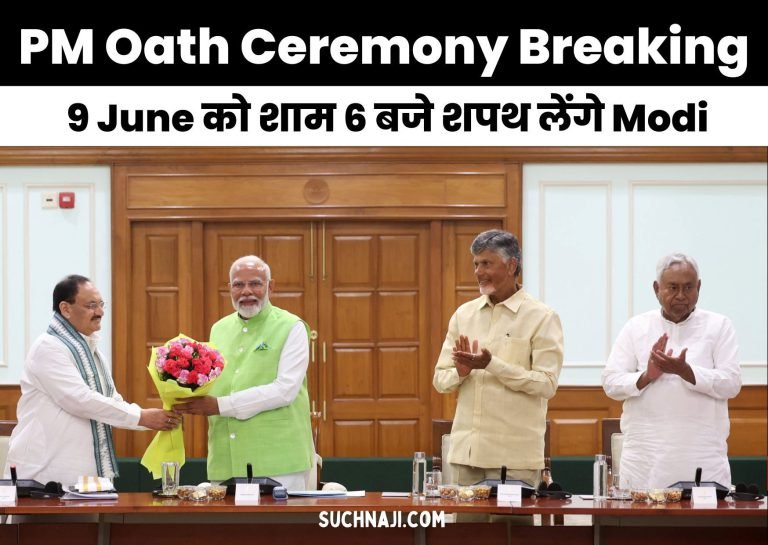 PM-Oath-Ceremony-Breaking-Modi-will-take-oath-on-June-9-at-6-pm-will-equal-Pandit-Nehrus-record