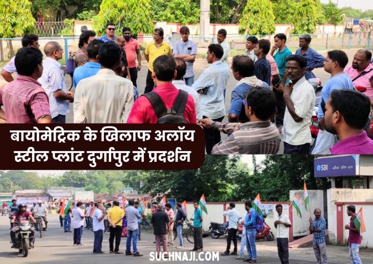 Protest-against-implementation-of-biometric-attendance-by-SAIL-ASP-administration