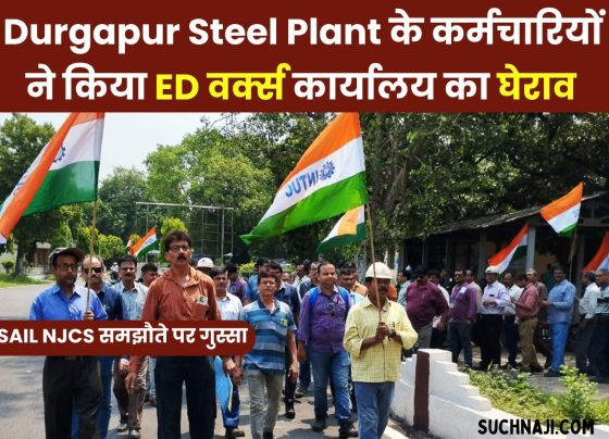 Protest of Durgapur Steel Plant employees at ED Works office against SAIL NJCS agreement