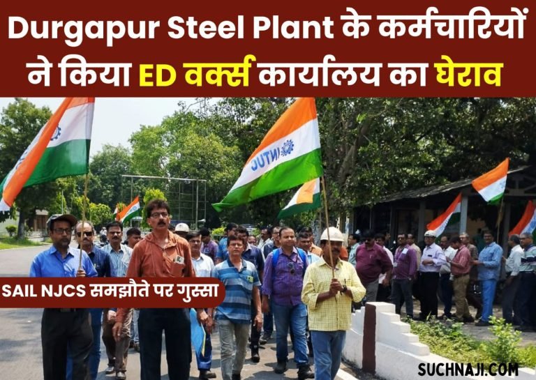 Protest-of-Durgapur-Steel-Plant-employees-at-ED-Works-office-