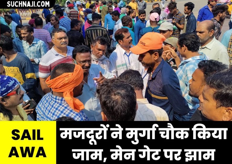 SAIL-AWA-workers-are-not-getting-Rs-1400-commotion-at-Murga-Chowk