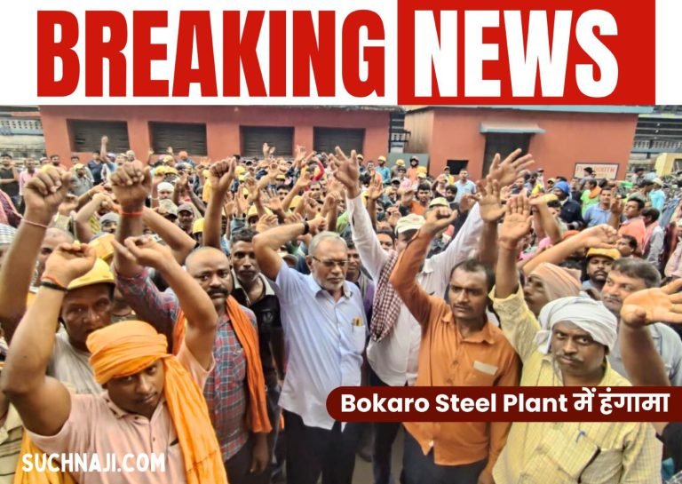 SAIL-BSL-Controversy-deepens-over-medical-checkup-ruckus-in-Bokaro-Steel-Plant-big-threat-regarding-production