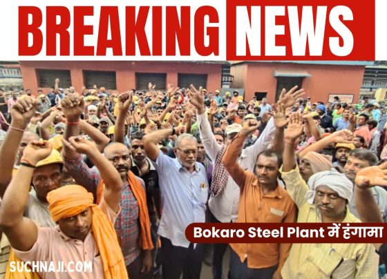 SAIL BSL: Controversy deepens over medical checkup, ruckus in Bokaro Steel Plant, big threat regarding production