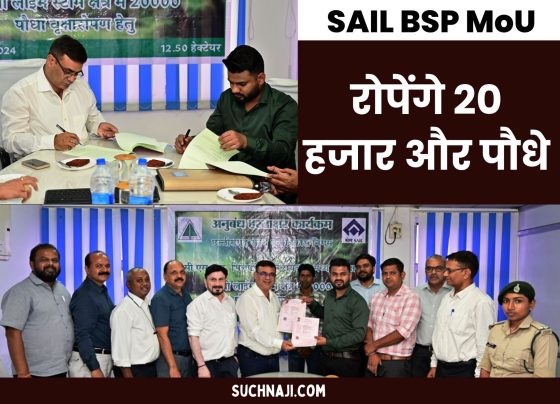 SAIL BSP: MoU signed between Nandini Mine and Chhattisgarh Forest Development Corporation, will jointly plant 20 thousand saplings