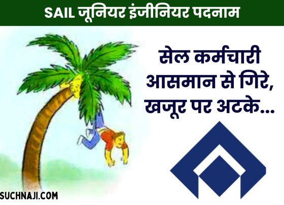 - बहुत से कर्मी तो क्लस्टर C में रहते हुए ही सेवानिवृत्त हो जाएंगे। जैसे-जैसे कर्मी सेवानिवृत्त होते जाएंगे, वैसे ही संख्या होगी कम।