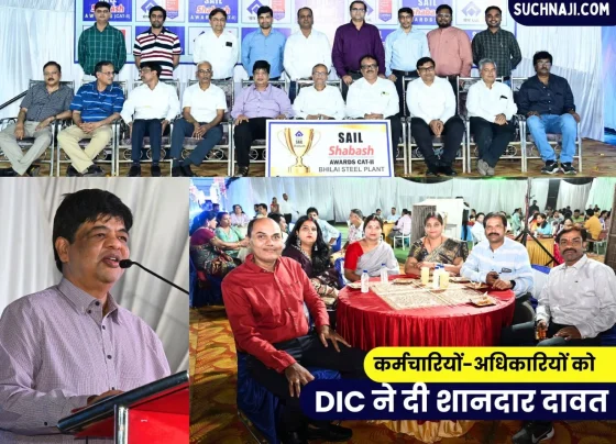 SAIL NEWS Employees and officers of Bhilai Steel Plant received shabash award, DIC gave a party