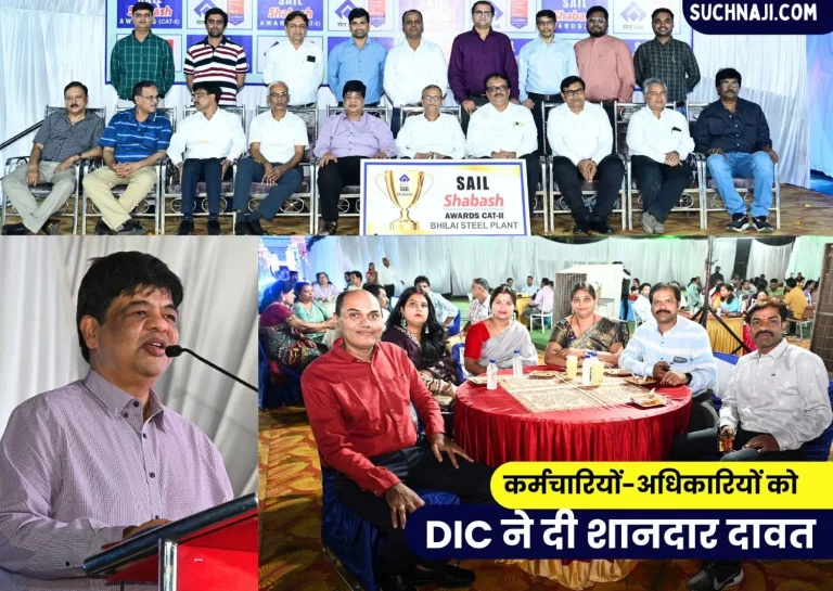 SAIL-NEWS-Employees-and-officers-of-Bhilai-Steel-Plant-received-shabash-award-DIC-gave-a-party