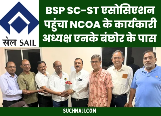 SC-ST Association officials suddenly reached SEFI Chairman and NCOA Executive President NK Banchhor, read details