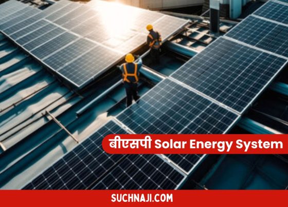 Solar energy system will be visible on the roofs of Bhilai Steel Plant and township buildings